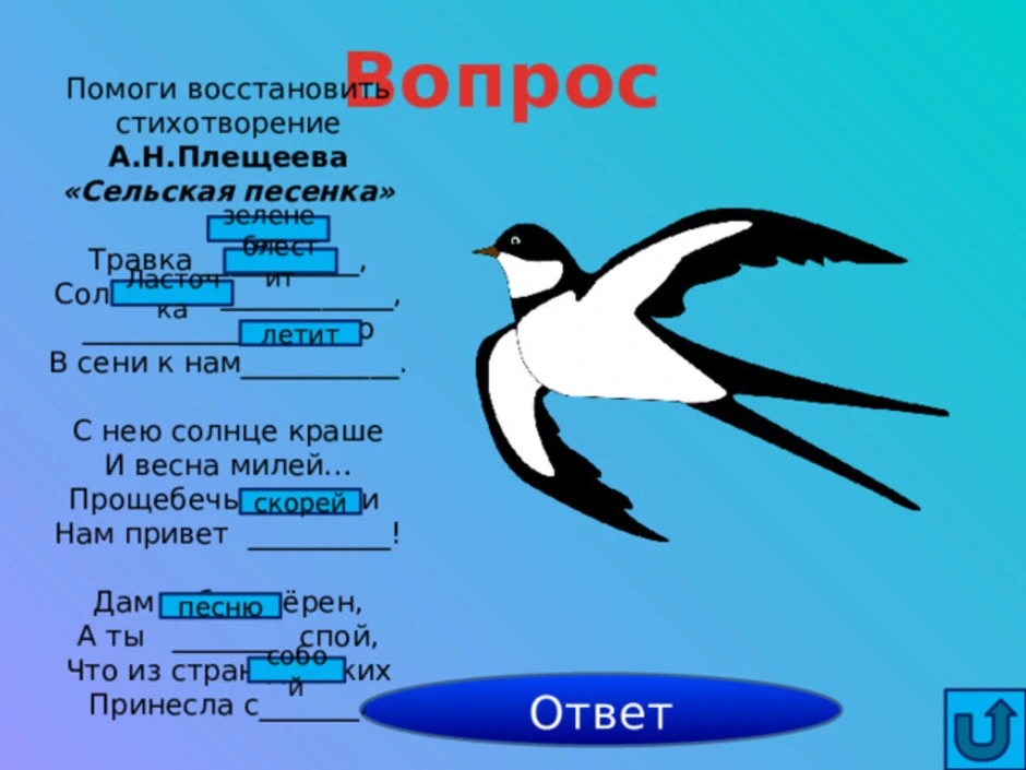 Плещеев сельская песенка 1 класс школа россии презентация