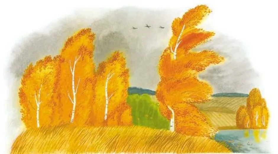 Чтение 4 класс 2 часть золотая осень. Рисунок осень. Золотая осень рисунок. Рисунок на тему осень 1 класс. Осенний пейзаж 4 класс.