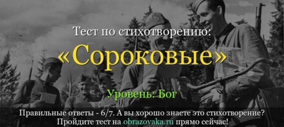 Анализ стихотворения сороковые 6 класс по плану