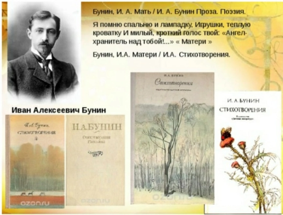 Бунин рисует в рассказе неопределенную личность а устоявшийся социальный тип