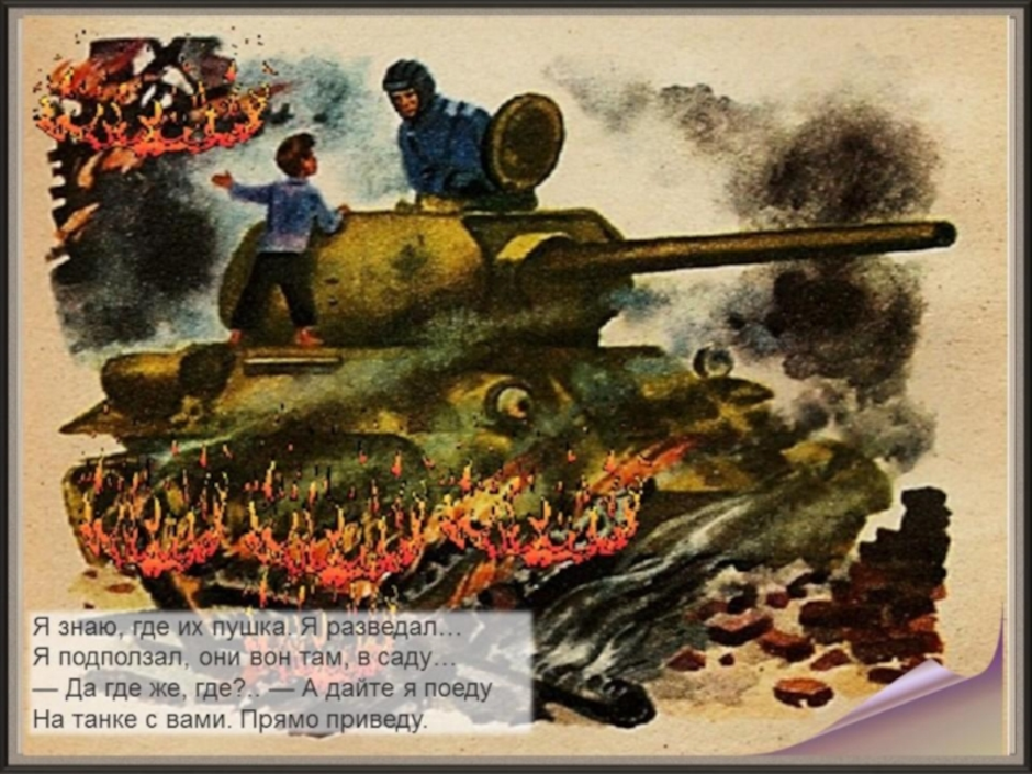 Стихотворение был трудный бой все нынче как. Рассказ танкиста Твардовский. Твардовский танкист.