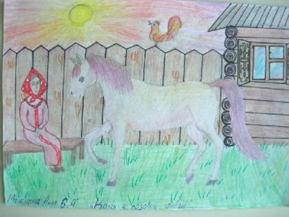 Композиция конь с розовой гривой. Иллюстрация к произведению конь с розовой гривой Астафьев. Иллюстрация к рассказу конь с розовой гривой Виктора Астафьева.