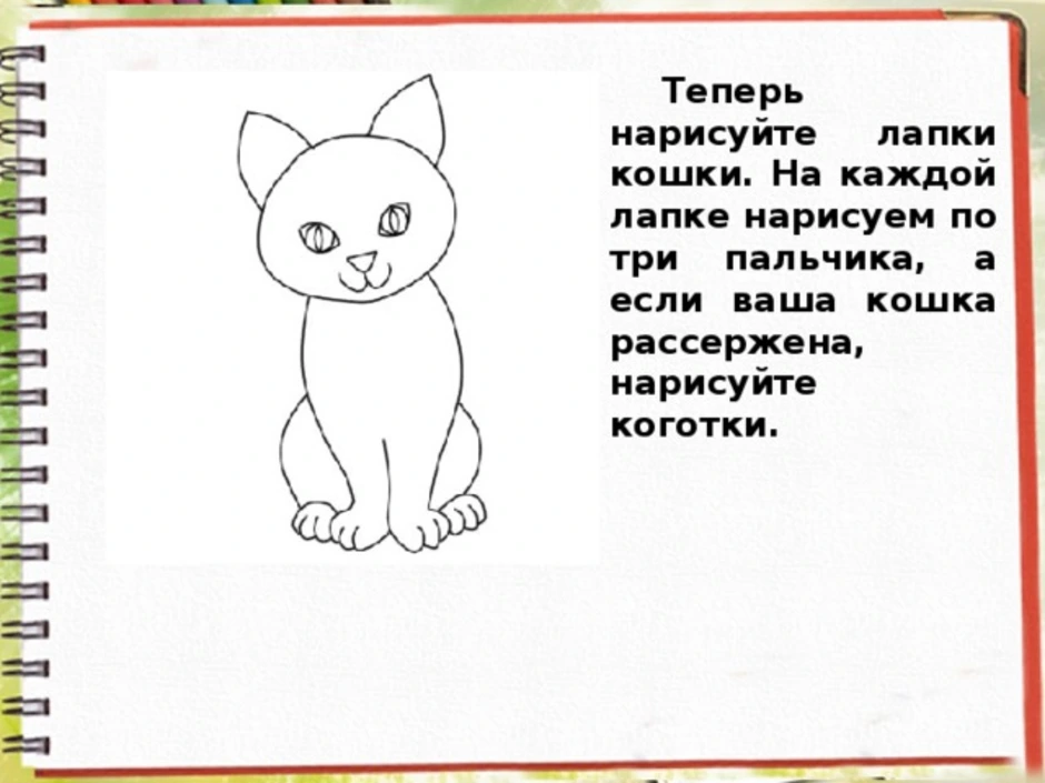 Литература 3 класс котенок