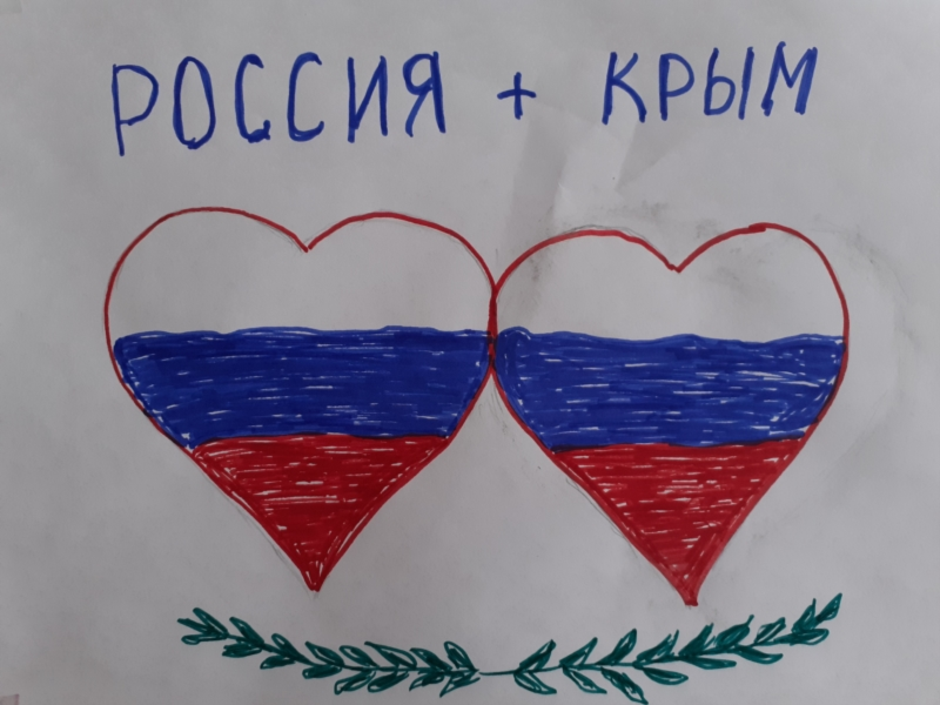 Рисунок крым и россия