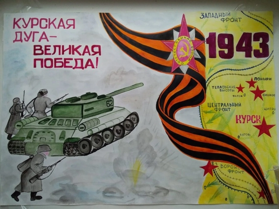 Плакат победы 9 мая. Плакат на 9 мая. Рисунок на тему день Победы. Плакат "с днём Победы".