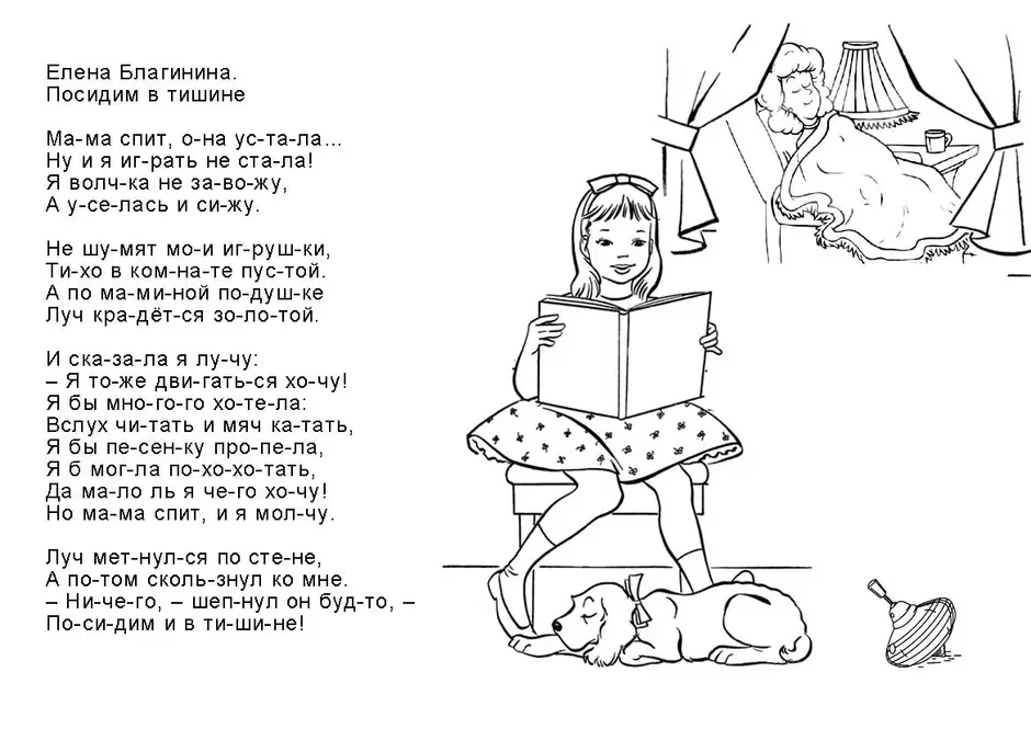 Знают мамы знают дети рисунок 2 класс к стихотворению карандашом