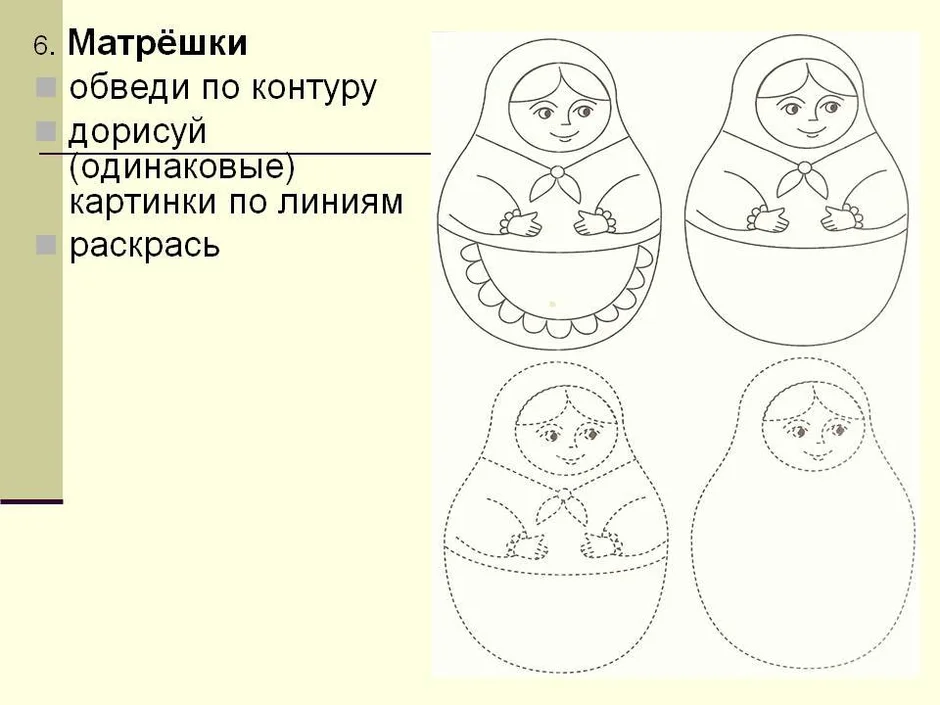 Рисование по точкам Матрешка. Задания с матрешками для дошкольников. Обвести матрешку по точкам. Дорисуй матрешку.