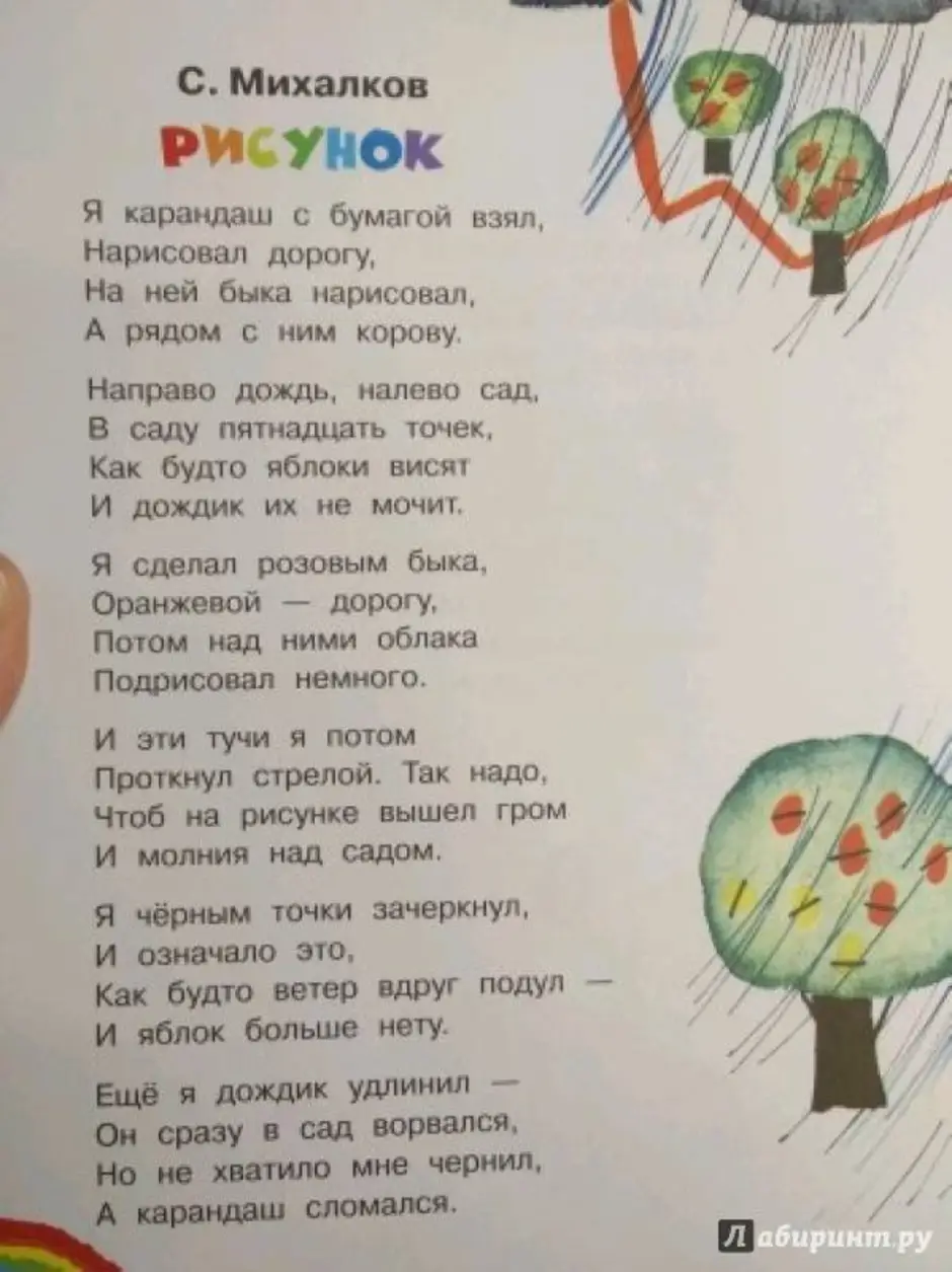 Рисунки на стихи михалкова