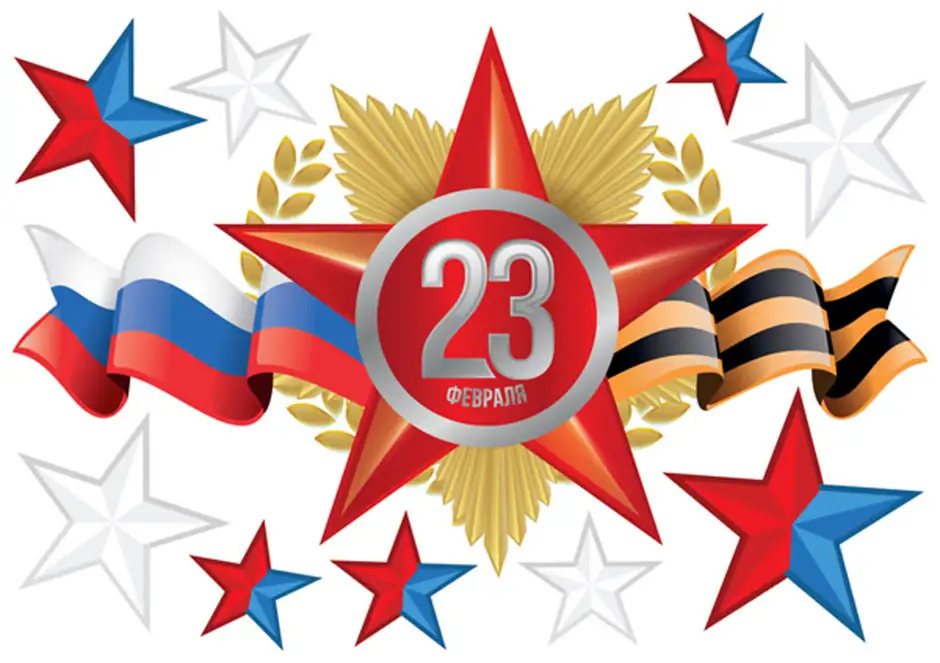 Рисунок звезды на 23 февраля