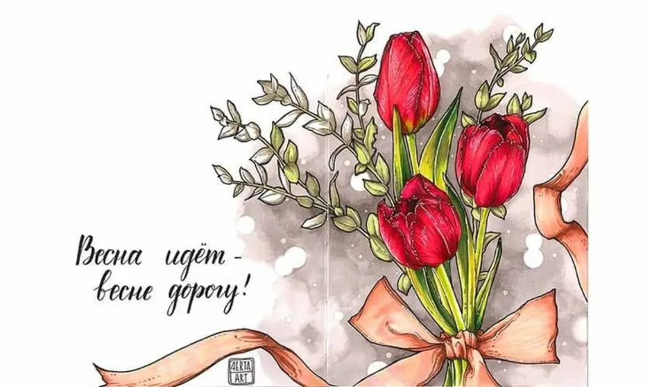 Рисунок к 9 марта