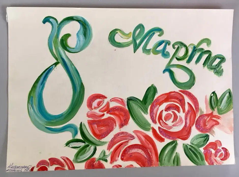 Идеи рисунков на 8 марта