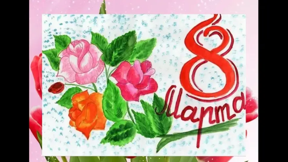 Лёгкие рисунки на 8 марта