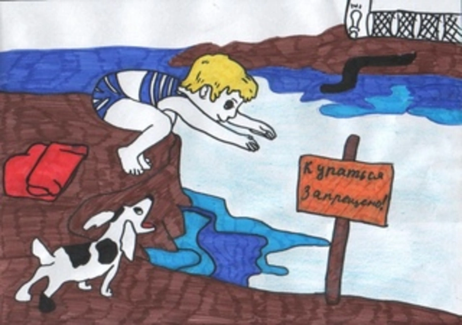 Рисунок на тему безопасная вода