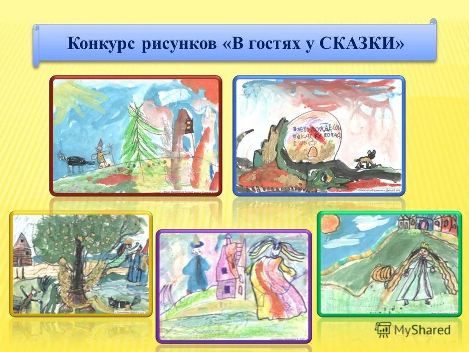 Рисунок в гостях у сказки рисунок