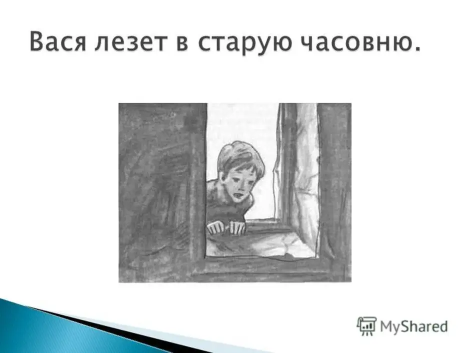 Рисунок к произведению в дурном обществе