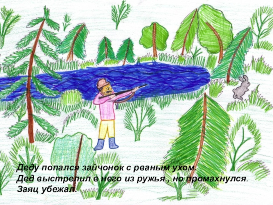 Нарисовать иллюстрацию к рассказу. Рисунок к рассказу заячьи лапы. Заячьи лапы рисунки детей. Нарисовать иллюстрацию заячьи лапы. Иллюстрация к рассказу заячьи лапы 5 класс.