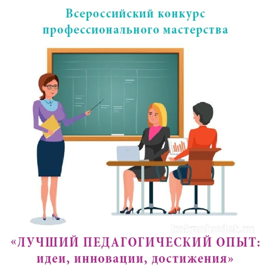 Учитель наставник картинки