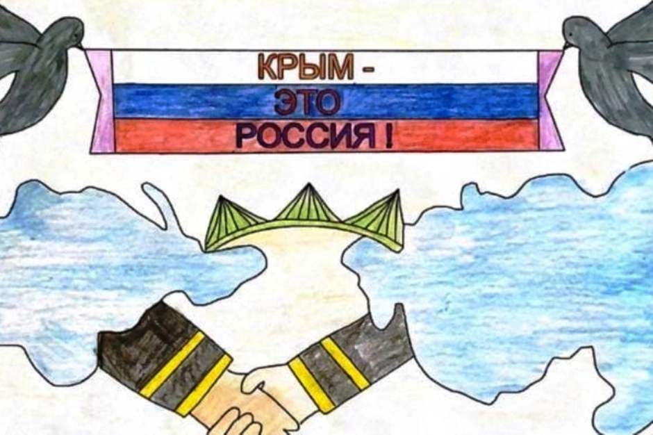 Картинка крым и россия