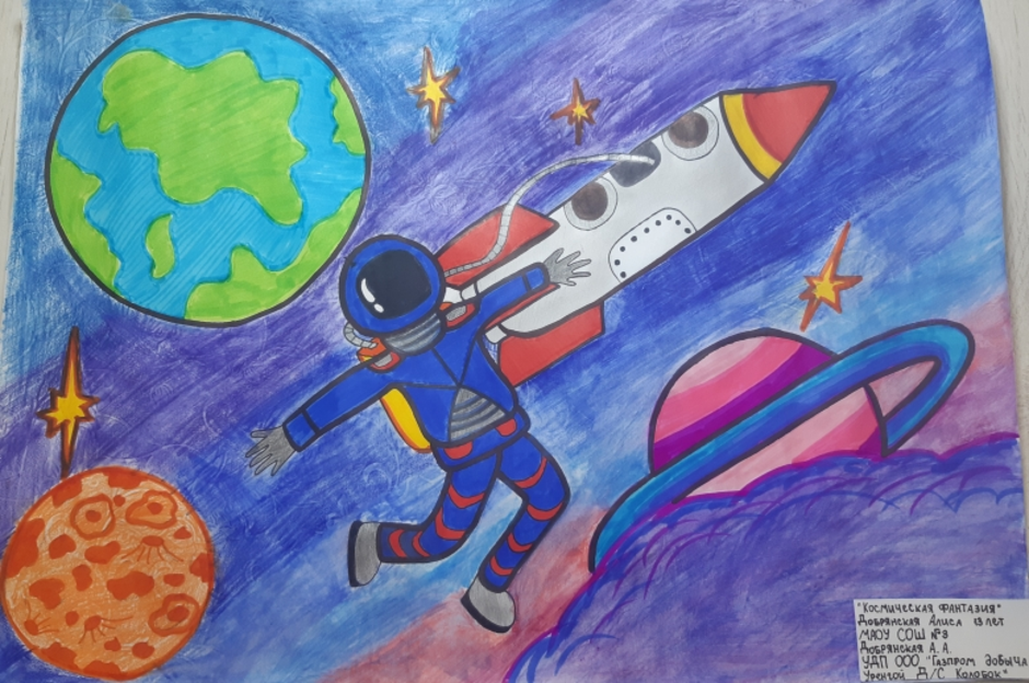 Рисование на тему день космонавтики. Рисунок на тему космос. Рисунок ко Дню космонавтики. Рисунок на космическую тему. Детские рисунки на тему космос.