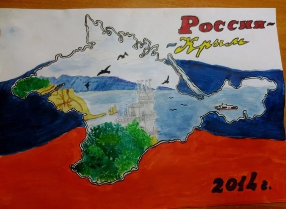 Крым капелька россии рисунок