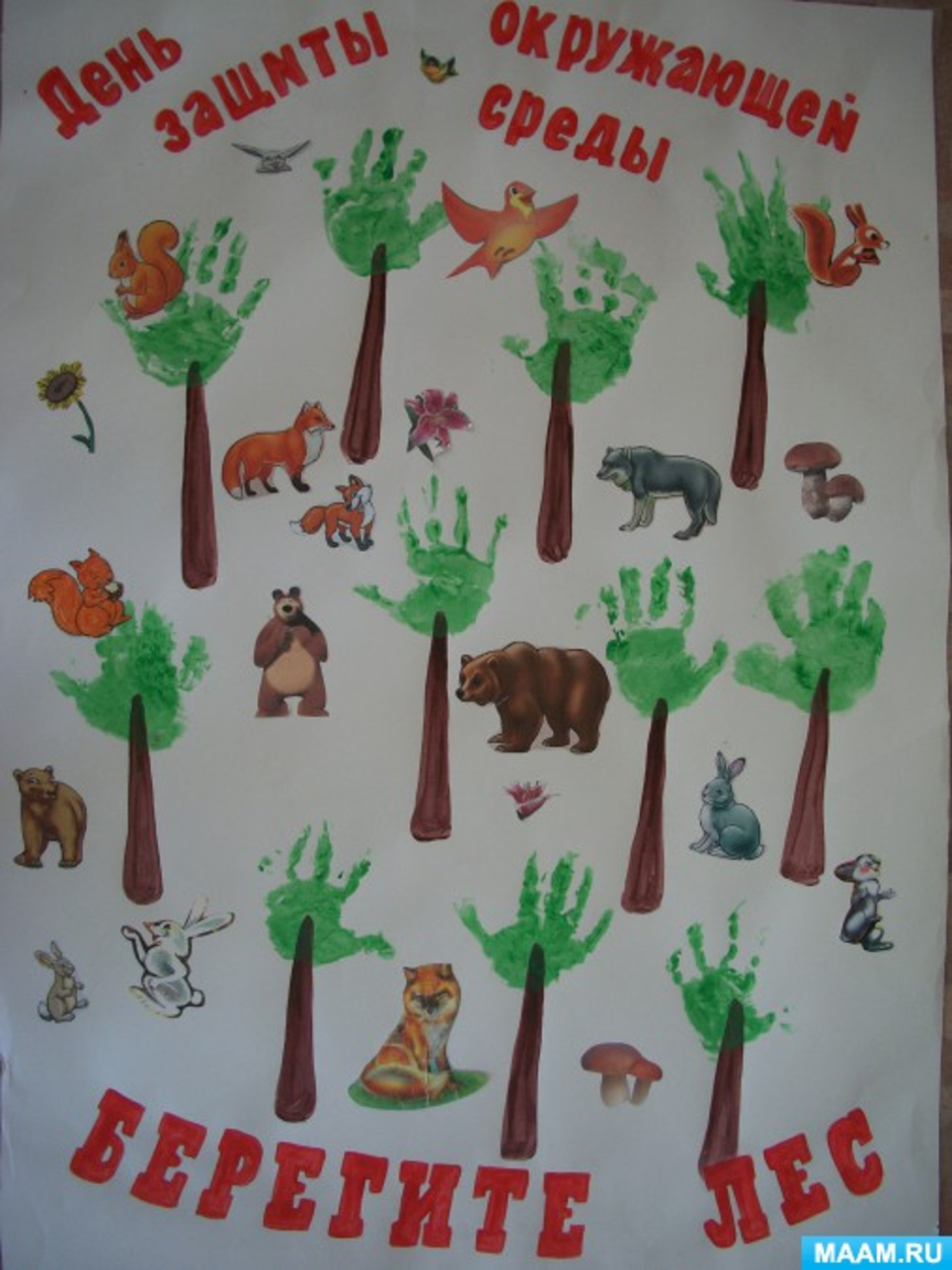 День леса в детском саду подготовительная. Экологический плакат. Коллективная работа бережем природу. Аппликация на тему береги природу. Плакат по экологии старшая группа.