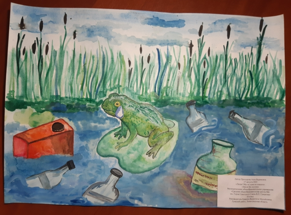 Мир воды название рисунков. Экология рисунок. Конкурс рисунков по экологии. Рисунок на экологическую тему. Экология воды рисунки.