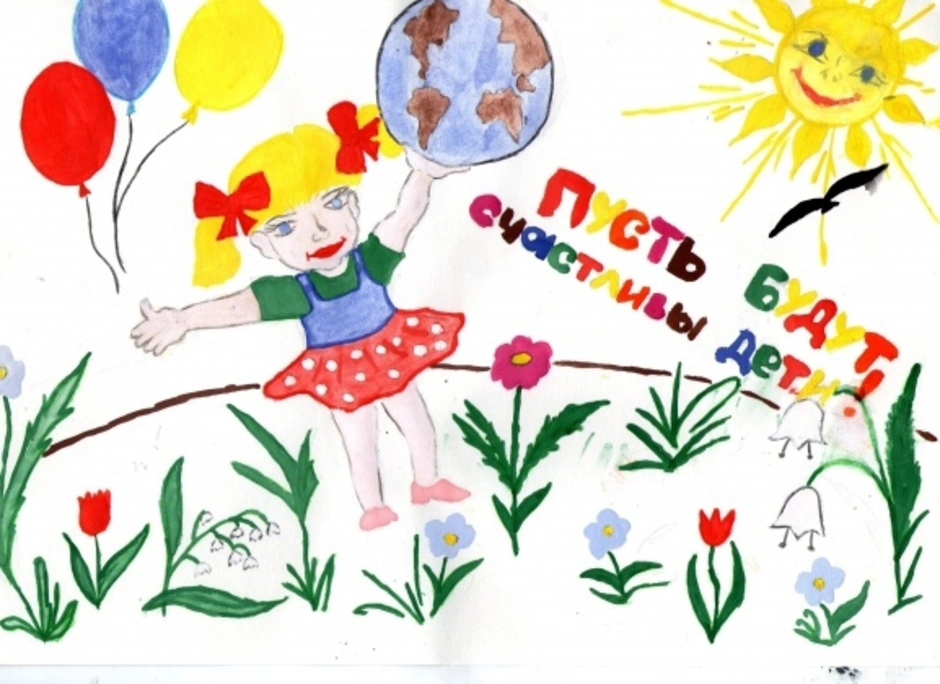 Детские конкурсы в мае. Рисование на тему день защиты детей. Рисунок ко Дню защиты детей. Детские рисунки ко Дню защиты детей. 1 Мая рисунок для детей.