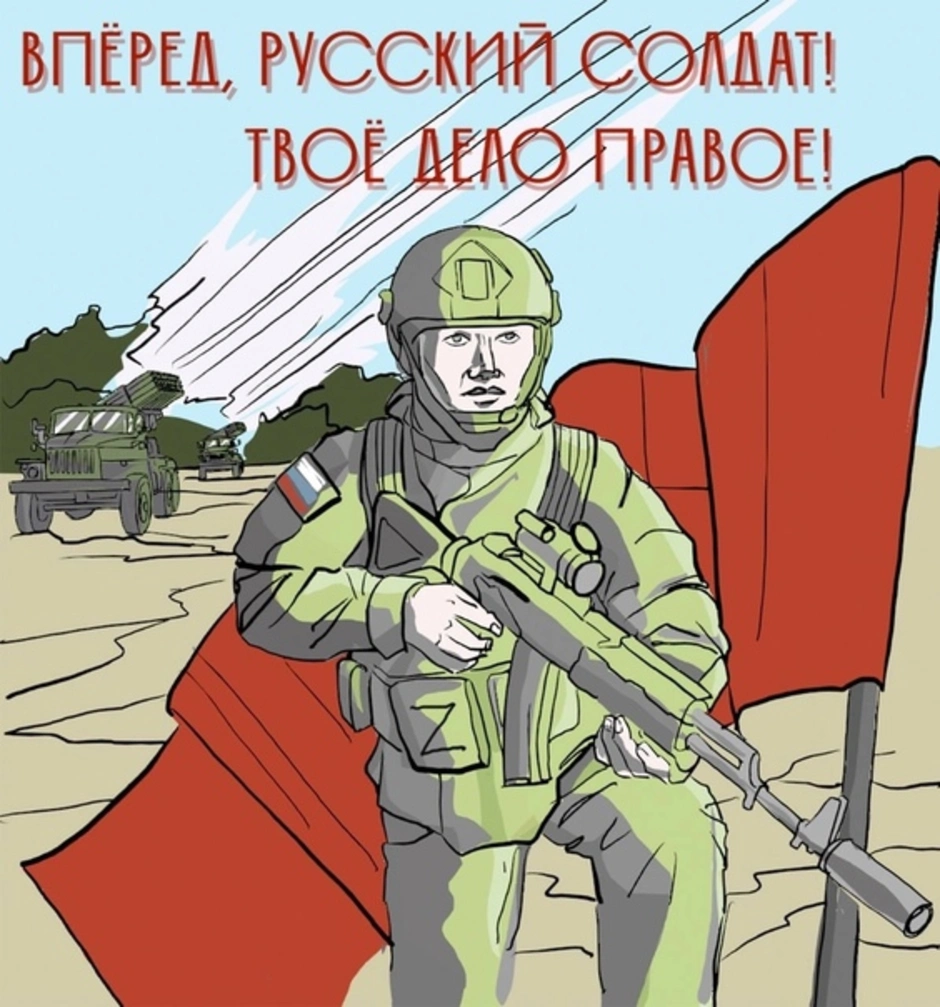 Презентация на тему специальная военная операция на украине