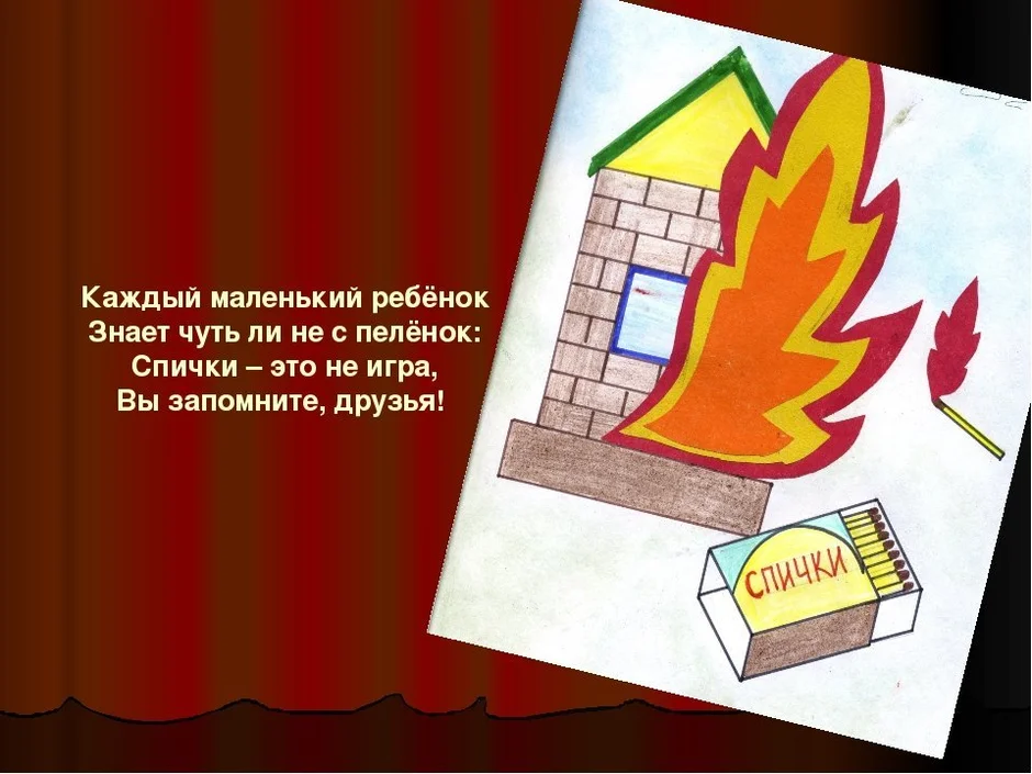 Рисунки на тему детям спички не игрушка рисунки (50 фото) » рисунки для срисовки на fitdiets.ru
