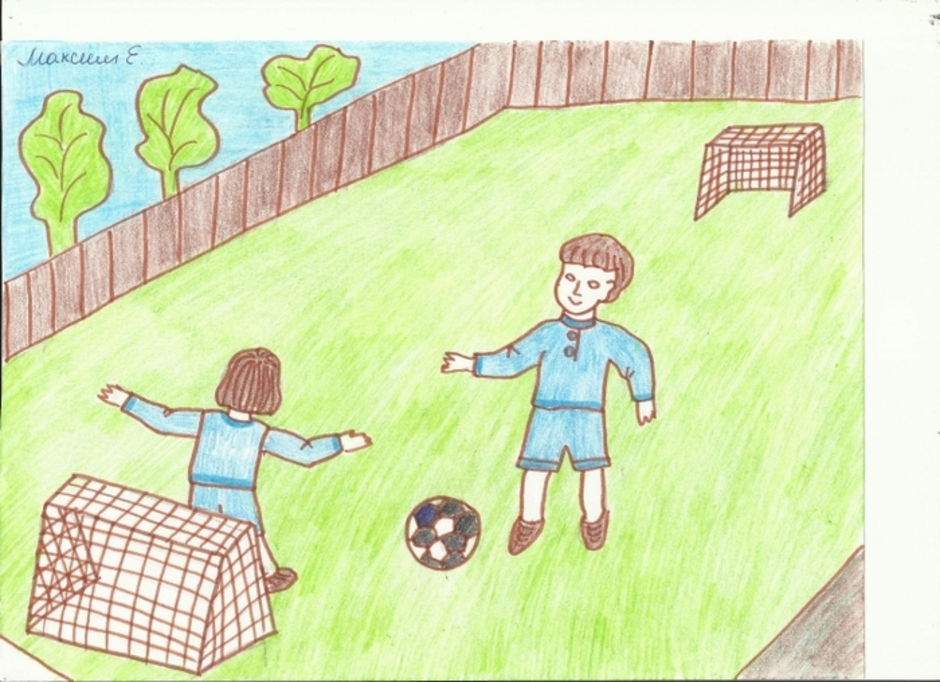 Назови свою любимую игру. Рисунок на тему футбол. Рисунки на тему футбол для детей. Рисунки на футбольную тему для детей. Рисунок на тему футбол в школе.