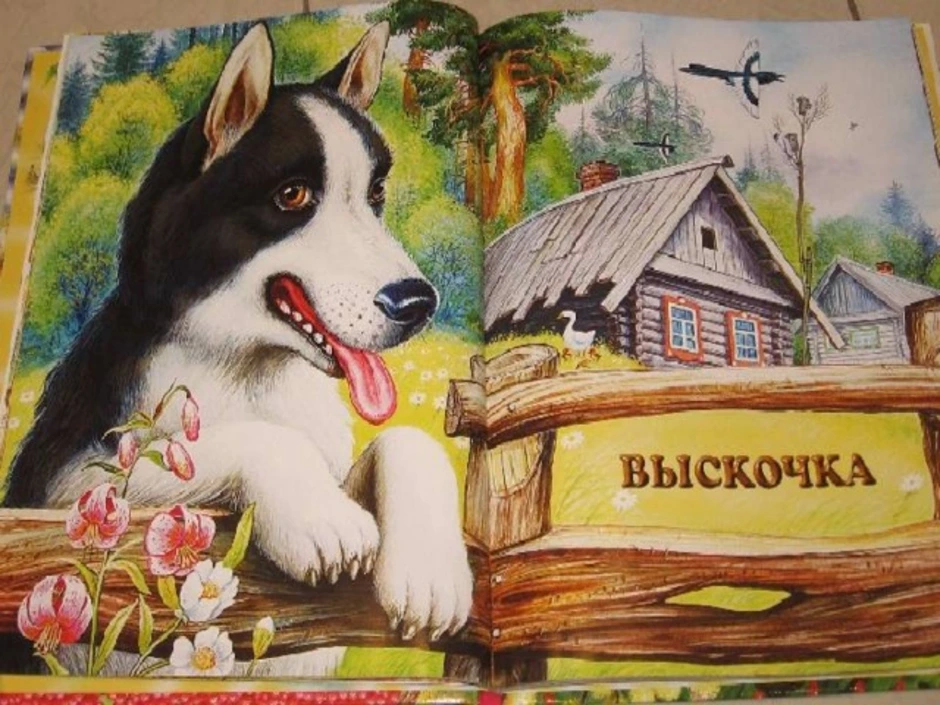 Рисунок выскочка 4 класс