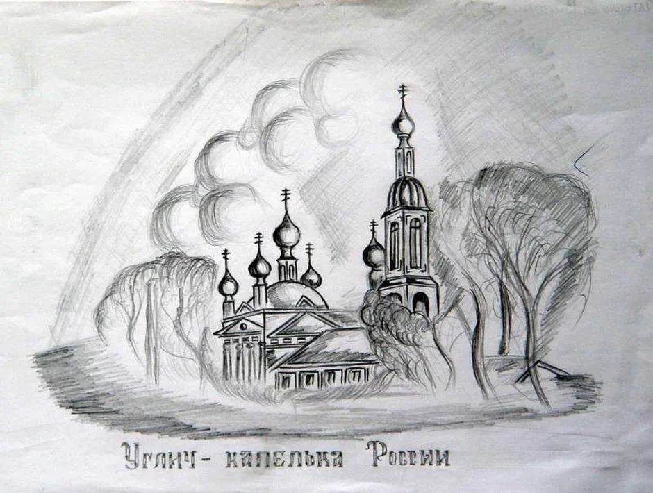 Рисунок про город углич