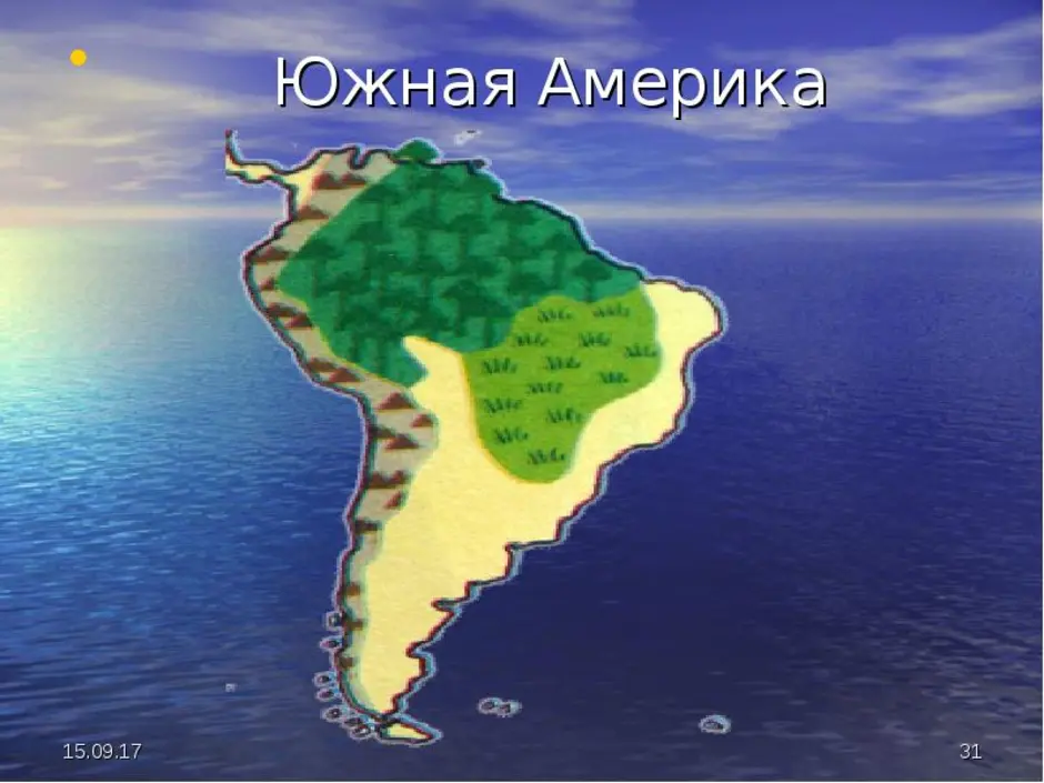 Обобщение южной америки. Южная Америка. Южная Америка презентация. Проект на тему Южная Америка. Макет Южной Америки.