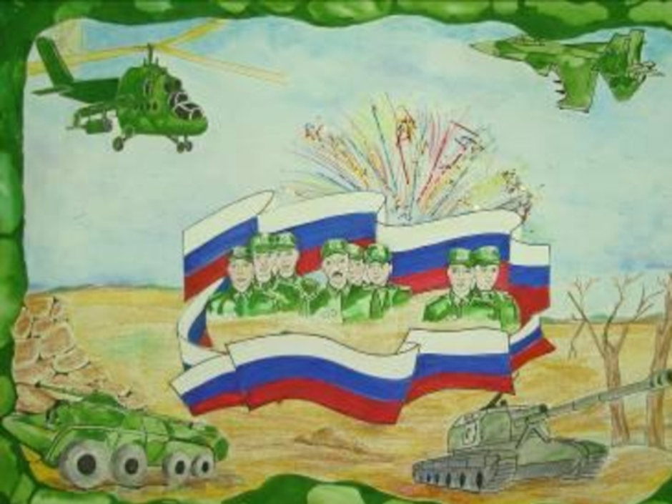 Наша армия сильна ею. Рисунок на патриотическую тему. Рисунки на военную тему. Патриотическая тема для рисования. Рисунок на тему Россия.
