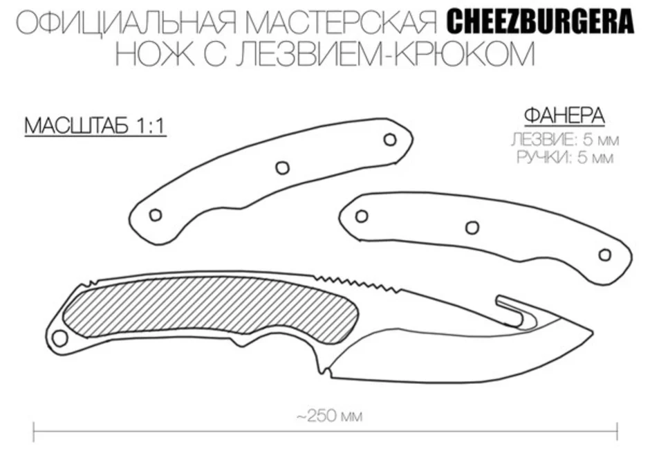 Складной нож из фанеры чертеж