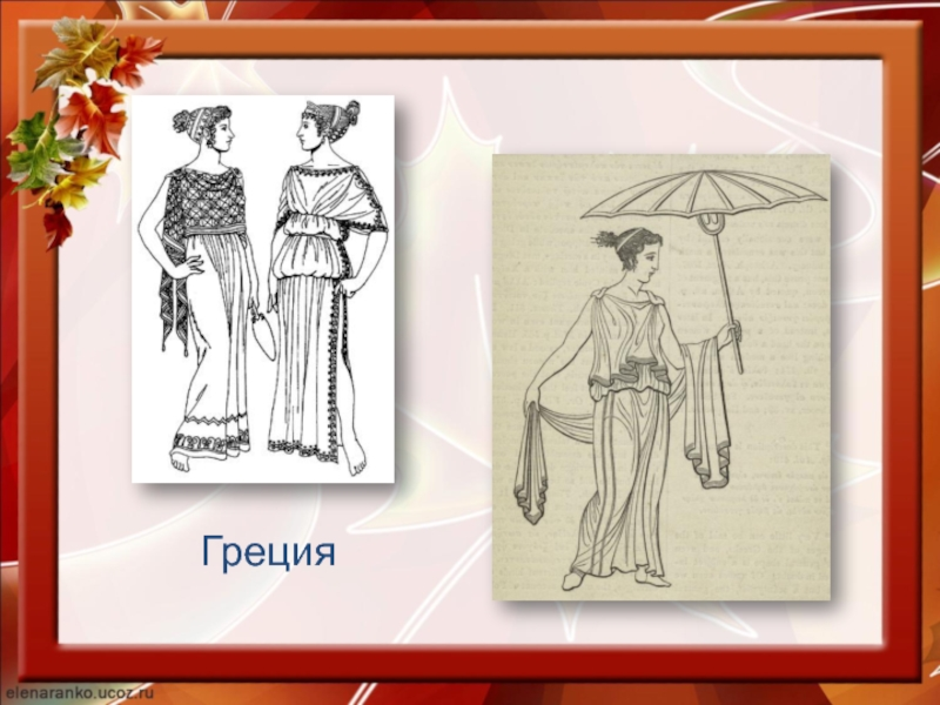 Одежда говорит. Рисование одежда говорит о человеке. Одежда рисунки изо. Урок по рисованию костюм. Костюм в изобразительном искусстве рисунок.