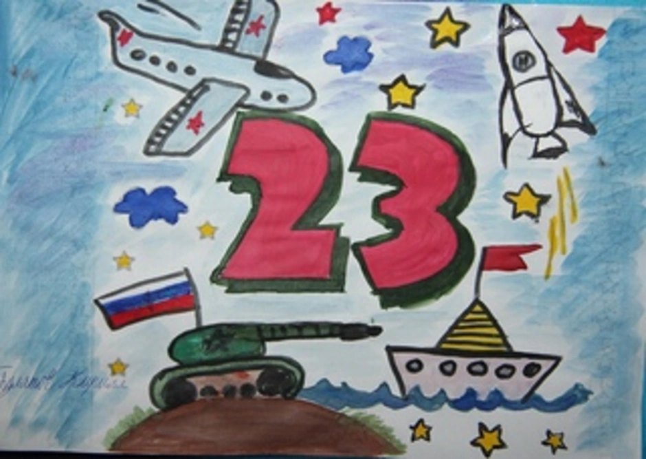 Жителям Тверской области предлагают нарисовать открытки к 23 февраля - ТИА