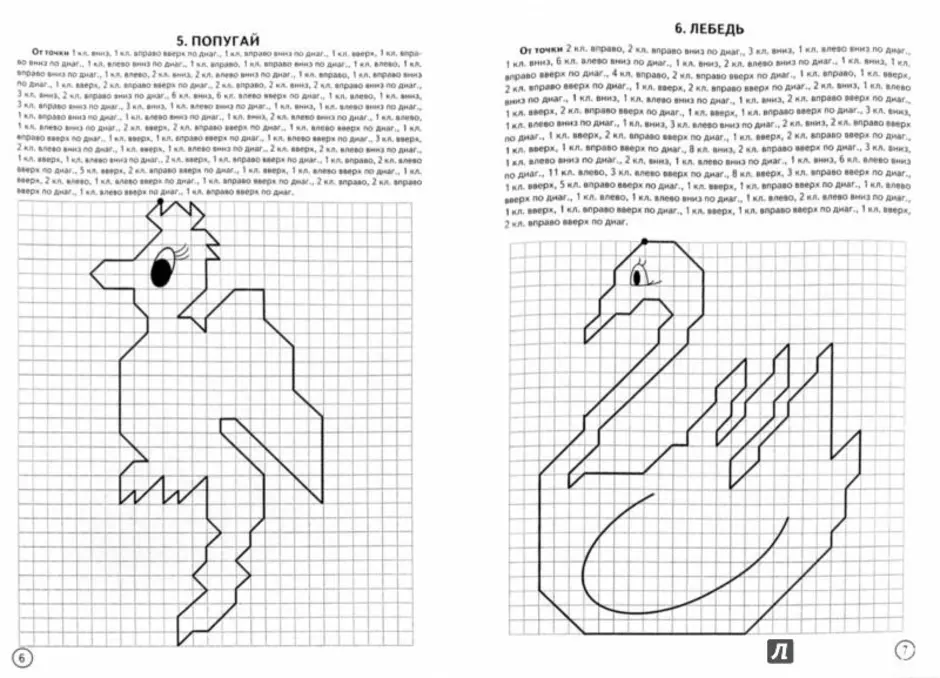 Рисовать по клеточкам с инструкцией