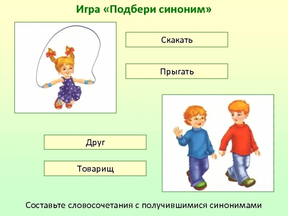 Изображение человека на картинке или фотографии синоним