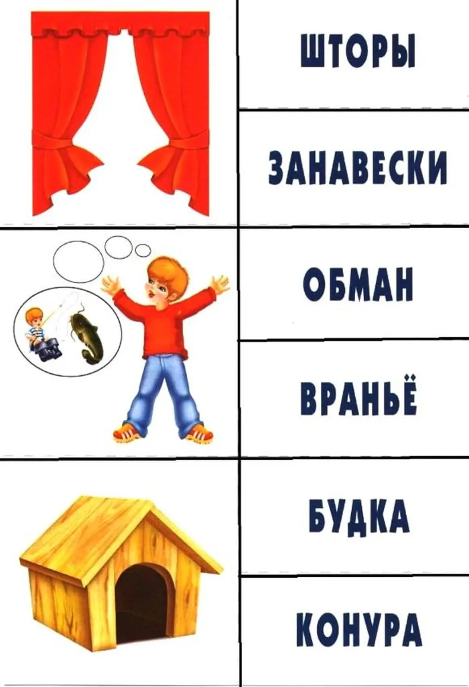 Синоним к изображение