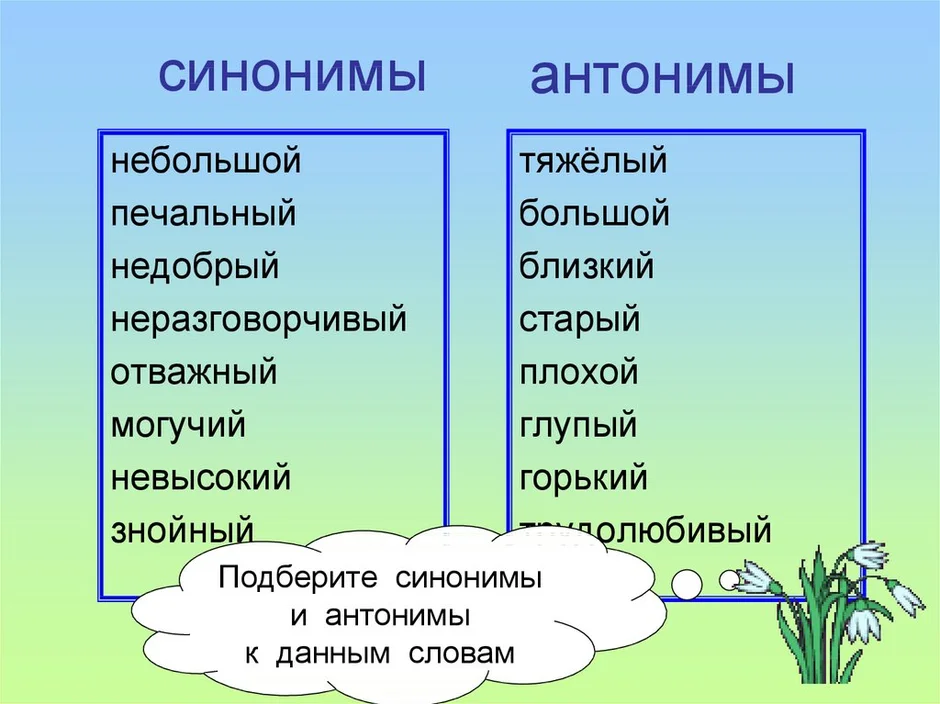 Синоним к слову проекта