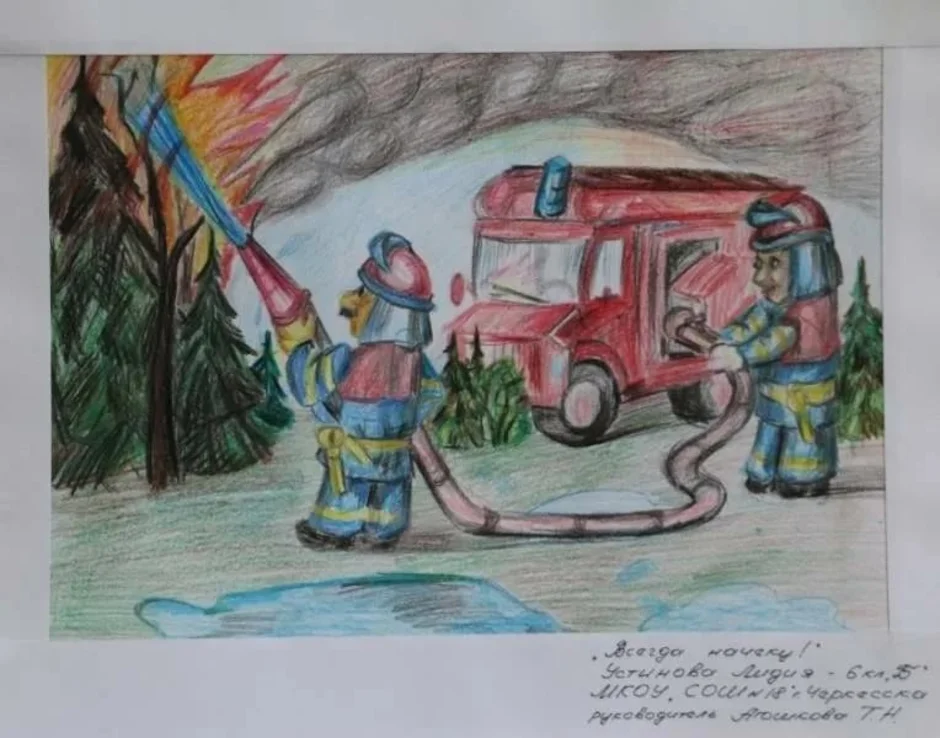 Рисунок на тему пожарная охрана. Пожарный рисунок. Рисунок на пожарную тему. Рисунок МЧС. Пожарный рисунок для детей.