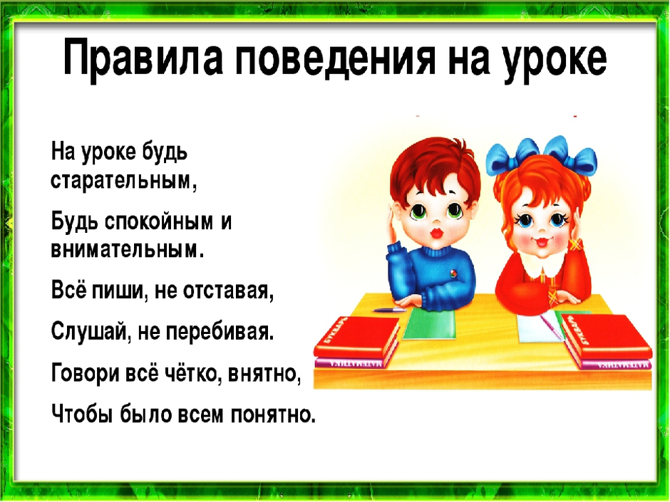 Правила поведения в кинотеатре презентация 1 класс