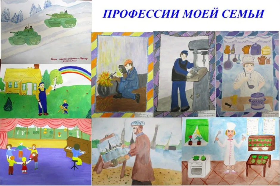 Профессия моей семьи рисунки