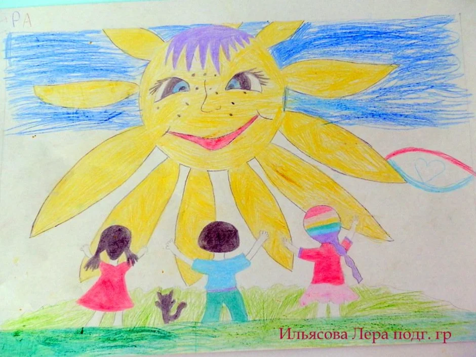 Рисунок на тему пусть всегда будет солнце. Рисование на тему день защиты детей. Пусть всегда будет солнце рисунок. Солнышко детский рисунок. Пусть всегда будет солнце рисунок на конкурс.