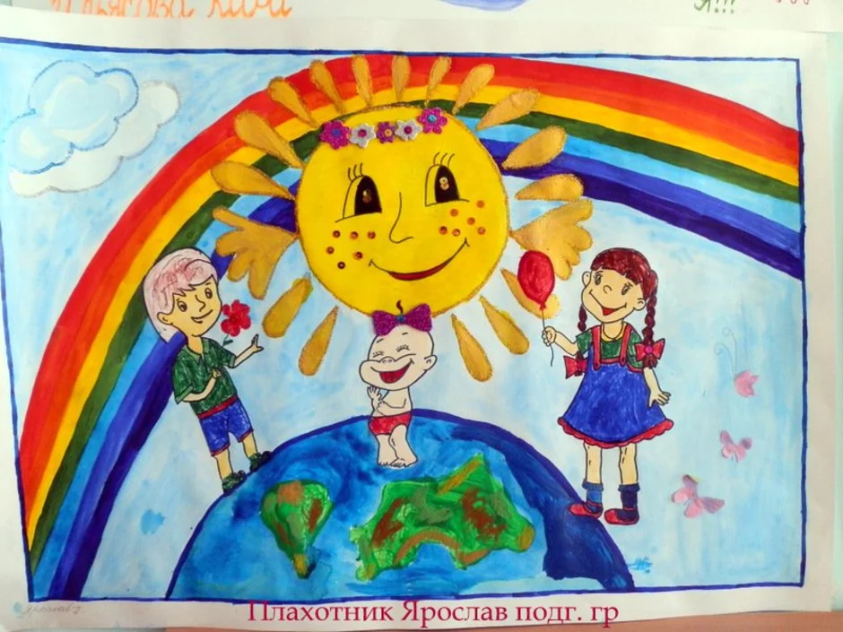 Рисунок на тему пусть всегда будет солнце. Рисунки к Дню защиты детей на конкурс. Рисование на тему день защиты детей. Рисование с детьми на день защиты детей. Пусть всегда будет солнце рисунок.