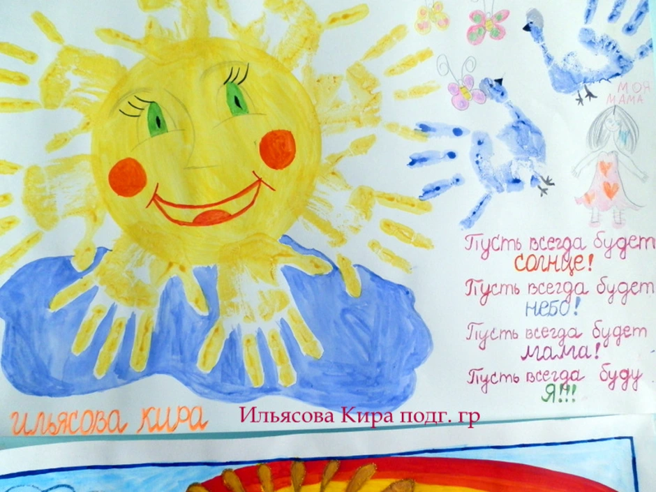 Рисунок на тему пусть всегда будет солнце. Плакат на тему пусть всегда будет солнце. Пусть всегда будет солнце рисунок. Пусть всегда будет солнце рисунок на конкурс. Детские рисунки пусть всегда будет солнце.