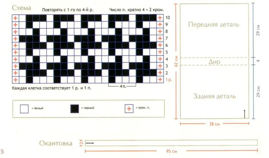 Гусиные лапки спицами схема