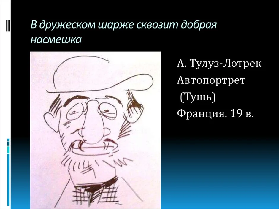 Способы создания сатирических персонажей в комедии. Сатирический рисунок. Сатирические образы человека рисунки. Сатирический рисунок Пушкин. Шарж литературного героя.