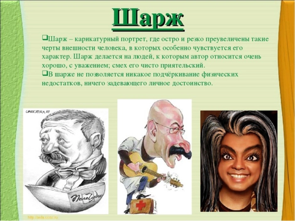 Рисунок литературного героя 6 класс